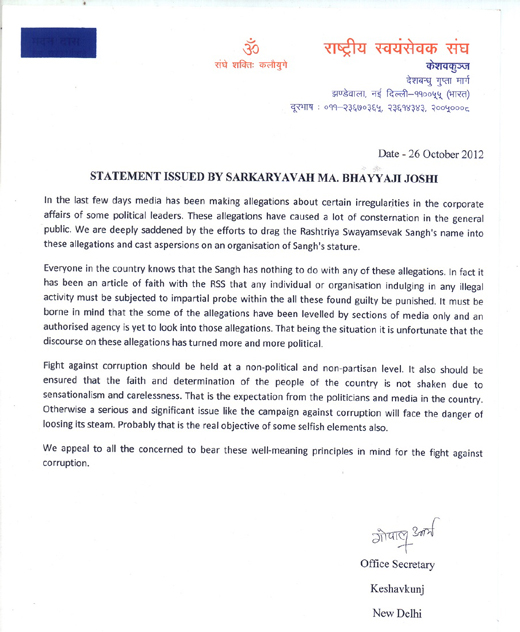 RSS letter